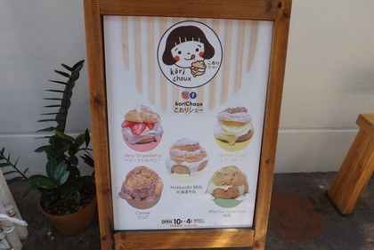 お店のメニュー